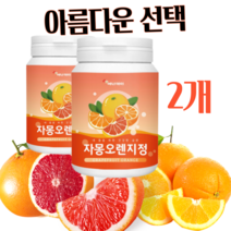 다줄태양 자몽오렌지정 120알 비타민 미네랄 생선콜라겐 피시 피쉬콜라겐 분말 자몽 오렌지 농축 추출 분말 가루 파우더 프락토올리고당 프로바이오틱스 혼합 과라나 히비스커스, 2상자(600mg x 120정)