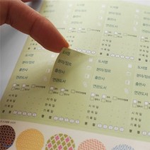 독서정보 기록용 스티커 4종 패키지