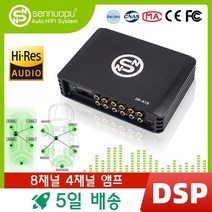 차량용 스피커 Sennuopu DP X10 카 오디오 4 채널 파워 앰프 8 Dsp 프로세서 블루투스 이퀄라이저 Amplific, 한개옵션0