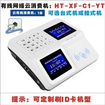 업소용 카드단말기 무인결제기 스마트 키오스매장 최신 개인사업자 무선카드 신용카드 무인계산대, C-YT클라우드PC IC카드 유선망 : 1대