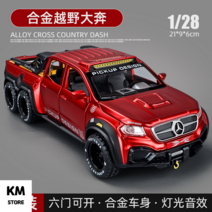 벤츠 지프 픽업 다이캐스트 모형 제네시스 장식 AMG, 엔지니어링 카트, 66대분G시리즈픽업트럭레드