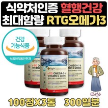 식약처인증 중성지방 오메가3 3세대 RTG 1200 300일분 3세대 알티지 오메가쓰리 미국 직구 가성비 냄새안나는 목넘김쉬운 알작은 오메가스리 영양제 중성지방 낮추는방법 도움