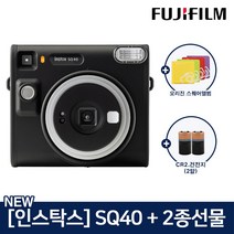 (한국후지필름정품)인스탁스 스퀘어 SQ40 +2종선물 /폴라로이드 즉석 카메라, 오리진스퀘어앨범(랜덤)+CR2건전지, SQ40[블랙]