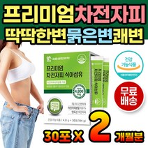 쾌변하는법 쾌변 차전자피 섬유소 토끼똥 차전피 가루 콜레스테롤개선 똥잘나오는법 복부팽만 차전자씨앗 자전차피 영양제 식이섬유소 섬유질 섬유소 숙변 잔변감 배에서꾸르륵 화이버 파이버