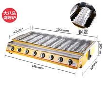 초벌기 업소용 초벌구이기 식당 버너, 8구형(강판)