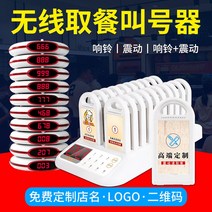 무선 음식점 식당 커피숍 까페 주문 대기 번호 호출기 벨, [19] C200 디스크 동급 카드 1 드래그 30 세