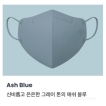 imReaL 아임리얼 언택트 플러스 마스크 새부리형 중형, 30개입, 50개, Ash blue (애쉬블루)