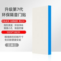 고탄성 방음재 흡음재 셀프방음 차음재 방음 계란판 고탄성스펀지 흡음판 차음 방음벽 판 방음문 방음판, [2cm 경제성] 린넨 화이트