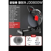 고출력 각도절단기 고속 슬라이딩 초강력 컷팅기 금속 목공 절삭기 원형 톱, 절단 휠x2 세트, 1개