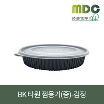 [엠디컴퍼니] BK 타원 찜용기 검정(중) 2450ml 1박스(150개) 내열용기 탕용기 찜용기 포장용기 타원찜기 해물찜용기 찜닭용기 일회용포장용기