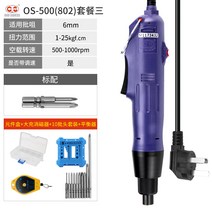일자형 전동드라이버 플러그인 전기 유선 드릴, OS-500 속도 조절 802 패키지 3개