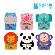 키즈상점 블루래빗 인지학습 플래시카드세트 카드북 한글 과일채소 알파벳 동물 사물 숫자, 알파벳카드