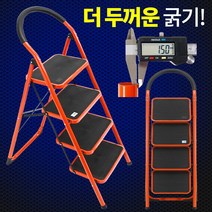 JS리빙 계단 선반 접이식 사다리 3단 4단 중형 대형 발판 우마 안전한 튼튼한 작업용 산업용 가정용 사무실용 도배 광폭 다용도 안전 S6657 125x26x38, orange