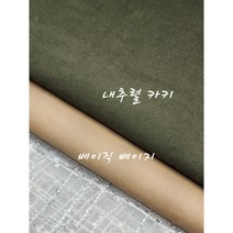 대폭면 야상지 코트 자켓 로렌하이 2종