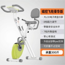 헤드 각도 조절 실내 사이클 접이식 입식 자전거 8단계 스핀 바이크 안장, F