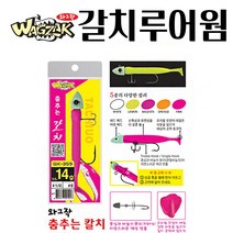 금호조침 춤추는 갈치 지그헤드 칼치루어채비, 핑크 펄 5G