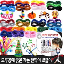 ▶Arianycos◀ Arianycos▶ 수학익힘책 어린이 DIY 슬라임파츠 나뭇잎 기하판, 선택옵션확인▶ 대용량 뽀글이모루 모루공예 만들기재료, 선택옵션확인▶ 대용량뽀글이모루 노랑(10줄)
