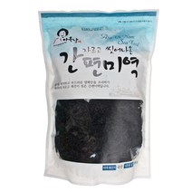 안옥남 씻어나온 간편미역 500g/자른미역/완도미역/코스트코미역/코스트코자른미역