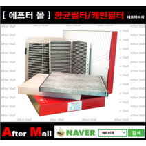 [ 푸조508 캐빈필터 향균필터 ] PEUGEOT 508 2.0 BlueHDi 160 EHY R8 (DW10FCC) CC-399109C