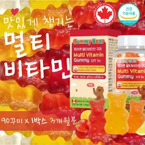 Canada 유아아이들 멀티비타민 컴플릿 츄어블젤리 3세 이상 캐나다 직구 직수입 주니어 초등 중 고등학생 피로 회복 Complete 비타민 콤플렉스 AtoZ 성장기 맞춤형 건강기능식품