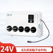 화물차 주차 에어컨 24V 전기 컨버터블 튜닝룸 차량 셋톱 일체형 발전기 냉장고 냉방 캠핑카 부품 00207839, 흰색