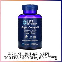라이프 익스텐션 슈퍼 오메가3 700 EPA 500 DHA 60 소프트젤, 1개, 기본
