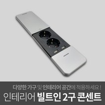 인올 인테리어콘센트 슬림형 빌트인 클램 USB콘센트 2구_IWC-B10209X, C위너스_클램USB콘센트2구/블랙_IWC-B10209BL