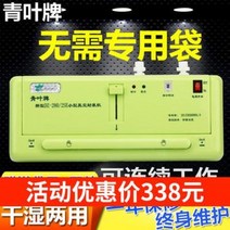 떡포장기계 삼면포장기 자동 청엽표 소형 상업용 진공포장기 가정용 식 용 진공 신선기