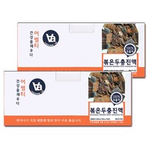 중저온추출 16시간 국산 볶은 두충나무껍질 차 즙 진액 100ml x 30포, 2박스