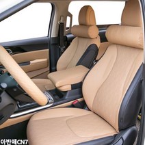 차량용 목베개 헤드레스트 목 쿠션 아반떼CN7 가죽핸들커버 VIP 더편한 순정형 핸들커버 쿠션시리즈, 블랙_팔쿠션포켓리무진엠보