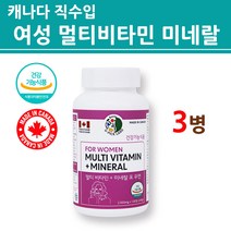 여성용 멀티비타민 앤 미네랄 종합비타민 영양제 여자 포우먼 캐나다 유픽랜드 MULTI VITAMINE +MINERALE FOR WOMEN UPICKLAND 식약처 인증 건강기능식품, 캐나다직수입, 3병