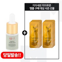 GE7 히아루론앰플 구매시 자음생크림 퍼펙팅 클래식 샘플파우치 24매 (신형), 1개, 10ml