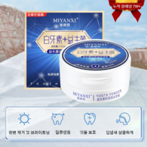 셀프치아미백 치아미백제 치아 미백겔 치아미백치약50g, 50g*2