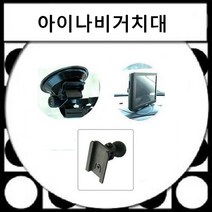 LODIS 아이나비 LS700 전용 7형 내비 액정보호필름 거치대 보호덮게 햇빛가리개 악세서리, B타입-대쉬보드 오리발거치대