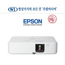 엡손 CO-FH02 빔프로젝터 3000안시 풀HD 3LCD 회의용 업무용 강의용 / 영상기기설치전문