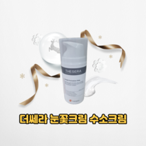 더쎄라 그로스리커버리크림 영양크림 보습크림 안티폴루션 100ml
