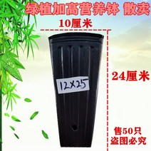 블랙 비닐 화분 모종 포트 분갈이 컵 비닐포트 육묘 묘목 원예 다육이 화훼 식물 대형 텃밭, 18. 12x25 250pcs