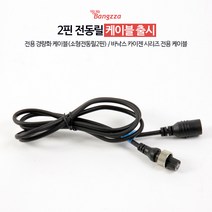 에이네트 방짜 카이젠 수류탄 연결 케이블, 바낙스카이젠전용(1.3m), 선택완료, 바낙스카이젠전용(1.3m)