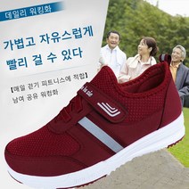 중년 여성용 노인화 부드러운 밑창의 노인화