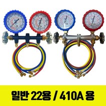 BBT 일반 매니폴드게이지 세트 냉매호스 냉동게이지, 일반 R-410A