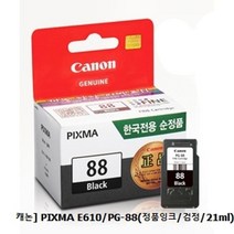 캐논 PIXMA E610/PG-88(정품잉크/검정/21ml), 1