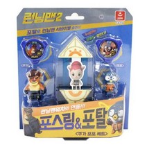 런닝맨2 포스링 포탈 쿠가 포포 세트 런닝맨 워치