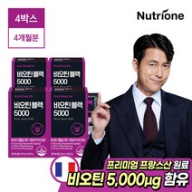 [뉴트리원]정우성 비오틴 블랙 5000 4박스(4개월분), 단품, 단품