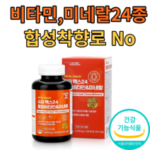 슈퍼맥스 종합비타민 앤 미네랄 캐나다 하루 한알 180정, 3통