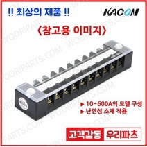 KTB1-06003 60A3P KTB1-06003 카콘단자대 고정식 단자대 조립식 단자대 단자대 터미널블럭