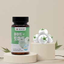 화이트토마토정 미국산 500mg x 100정 HACCP 인증제품, 3+1개