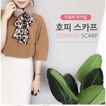 댕이몰 토끼털 호피스카프 3종류 털목도리
