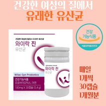 장정착 장밀착 유산균 락토바실러스불가리쿠스 루테리균 여성질유산균 추천 질유산균, 와이락 질유래유산균 30캡슐_한달분