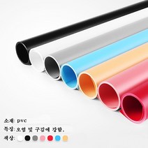 리원스튜디오 pvc 배경지 4종 사진촬영 유튜브 대형배경지 150 x 200, 150 x 200 - 오렌지