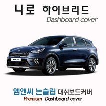 2022년 니로 하이브리드 전용 대쉬보드커버 [벨벳-부직포-스웨이드], 센터스피커-무, 벨벳/테두리(레드라인), 기아